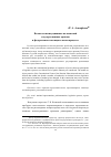 Научная статья на тему 'Баланс конституционных полномочий государственных органов в федеральном законодательном процессе'