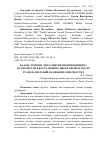 Научная статья на тему 'БАЛАНС-ТРЕНИНГ ДЛЯ РАЗВИТИЯ ПРОПРИОЦЕПЦИИ У ФУТБОЛИСТОВ В ВОССТАНОВИТЕЛЬНОМ ПЕРИОДЕ ПОСЛЕ ТРАВМ И ОПЕРАЦИЙ НА НИЖНИХ КОНЕЧНОСТЯХ'