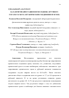 Научная статья на тему 'БАЛАНСИРОВАНИЕ РАЦИОНОВ МОЛОДНЯКА КРУПНОГО РОГАТОГО СКОТА ОРГАНИЧЕСКИМ СОЕДИНЕНИЕМ ХРОМА'