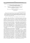 Научная статья на тему 'Балансировка гибкого вертикального ротора на электромагнитном подвесе'