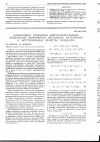 Научная статья на тему 'Балансовые уравнения энергосберегающих технологий переработки масличных материалов и экстремальные свойства мисцеллы'