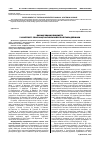 Научная статья на тему 'Балансування бюджету у контексті реалізації антикризової політики держави'