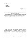 Научная статья на тему 'Балет как искусство и лингвокультуроносный знак: история и развитие'