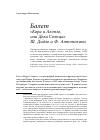 Научная статья на тему 'Балет "Кора и Алонзо, или Дева Солнца" Ш. Дидло и Ф. Антонолини'