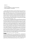 Научная статья на тему 'Балет М. Вайнберга "Золотой ключик" в постановке М. Тлеубаева'