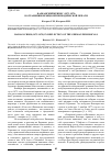 Научная статья на тему 'Балканский кризис (1875-1878) в отражении немецкой периодической печати'