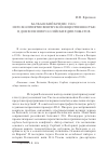 Научная статья на тему 'Балканский кризис 1912 г. И его восприятие венгерской общественностью в донесениях российских дипломатов'