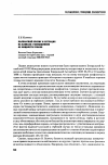 Научная статья на тему 'Балканский кризис и ситуация на Кавказе: размышления об общности уроков'