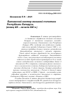 Научная статья на тему 'БАЛКАНСКИЙ ВЕКТОР ВНЕШНЕЙ ПОЛИТИКИ РЕСПУБЛИКИ БЕЛАРУСЬ (КОНЕЦ ХХ - НАЧАЛО ХХI В.)'