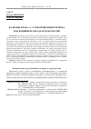 Научная статья на тему 'Балканы в 2010-е гг. : гомогенизация региона под влиянием Запада и роль России'