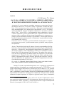 Научная статья на тему 'Баллада Оливера Голдсмита «Эдвин и Анжелина» в творческой интерпретации В. А. Жуковского'