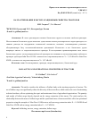 Научная статья на тему 'БАЛЛАСТИРОВАНИЕ И ЭКСПЛУАТАЦИОННЫЕ СВОЙСТВА ТРАКТОРОВ'