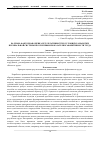 Научная статья на тему 'Балльно-факторная оценка результативности в условиях разработки премиальной системы по ключевым показателям эффективности труда'