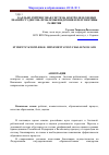 Научная статья на тему 'Балльно-рейтинговая система контроля и оценки знаний студентов: проблемы внедрения и перспективы развития'