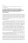 Научная статья на тему 'Балльно-рейтинговая система оценки знаний в контексте формирования единого пространства Европейского высшего образования'