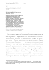 Научная статья на тему 'Бальмонт дитя Достоевской эпохи'