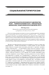 Научная статья на тему 'Бальная культура московского дворянства в XVIII - первой половине ХIХ в.: официальная церемония, развлечение или любовная игра?'