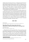 Научная статья на тему 'Балобан Falco cherrug в окрестностях Джаныбека (Волжско-Уральское междуречье)'