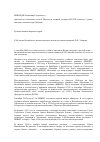 Научная статья на тему 'БАЛТИЙСКОГО ВОЕННО-МОРСКОГО ИНСТИТУТА ИМЕНИ АДМИРАЛА Ф.Ф. УШАКОВА'