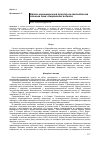 Научная статья на тему 'БАЛТО-ЧОРНОМОРСЬКИЙ ПРОСТіР ЯК ГЕОПОЛіТИЧНА СТИКОВА ЗОНА: ТЕОРЕТИЧНі АСПЕКТИ'