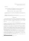 Научная статья на тему 'Banach--Steinhaus type theorem in locally convex spaces for \sigma-locally Lipschitzian convex processes'