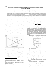 Научная статья на тему 'Bandgap reference uses Brokaw cell building on BiCDMOS technology'