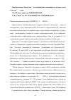 Научная статья на тему 'Бандподполье Дагестана моделирование динамики во втором десятилетии XXI века'