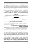 Научная статья на тему 'Банки та страхові компанії, як основні суб'єкти фінансових супермаркетів'