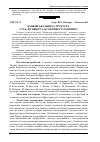 Научная статья на тему 'Банківська інфраструктура: суть, функції та особливості розвитку'