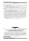 Научная статья на тему 'Банківське регулювання та нагляд як основа стабільності банківської системи'