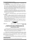 Научная статья на тему 'Банківські операції з цінними паперами в умовах подолання наслідків фінансово- економічної кризи'