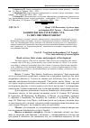 Научная статья на тему 'Банківські послуги, їхня суть та перспективи розвитку'