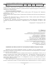 Научная статья на тему 'Банкноты России как экскурс по знаменательным городам страны'