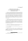 Научная статья на тему 'Банковская и налоговая тайна в системе правовых режимов информации с ограниченным доступом'