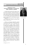 Научная статья на тему 'Банковская система Российской Федерации в посткризисный период: проблемы и решения'