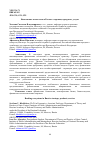 Научная статья на тему 'БАНКОВСКИЕ ЭКОСИСТЕМЫ В РОССИИ: СТАРТАПЫ, ПРОДУКТЫ, УСЛУГИ'