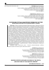 Научная статья на тему 'БАНКОВСКИЕ ГРУППЫ И БАНКОВСКИЕ ХОЛДИНГИ В СИСТЕМЕ ЦИФРОВОЙ АРХИТЕКТУРЫ ФИНАНСОВОГО РЫНКА'