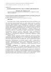 Научная статья на тему 'Банковские институты СЭВ в условиях современности'