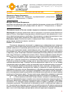 Научная статья на тему 'Банковские карты в России: анализ текущего состояния и тенденции развития'