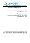 Научная статья на тему 'Банковский риск-менеджмент'