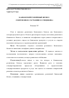 Научная статья на тему 'Банковский розничный бизнес: современное состояние и специфика'