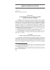 Научная статья на тему 'БАНКОВСКИЙ СЕКТОР РОССИИ В УСЛОВИЯХ МЕЖДУНАРОДНЫХ САНКЦИЙ'