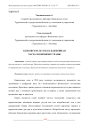 Научная статья на тему 'БАНКОВСКОЕ ДЕЛО КАК ВАЖНЕЙШАЯ ЧАСТЬ ЭКОНОМИКИ СТРАНЫ'