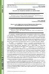 Научная статья на тему 'Банковское кредитование малого и среднего бизнеса в Монголии'