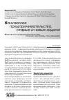 Научная статья на тему 'Банковское предпринимательство: понятие, проблемы, пути решения'