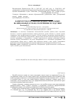 Научная статья на тему 'Банкротство российских профессиональных волейбольных клубов, его причины и следствия'