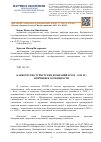 Научная статья на тему 'БАНКРОТСТВО ТУРИСТСКИХ КОМПАНИЙ В 2018 - 2020 ГГ.: ПРИЧИНЫ И ОСОБЕННОСТИ'