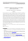 Научная статья на тему 'BANKRUPTCY PREDICTION MODELS IN THE SERBIAN AGRICULTURAL SECTOR'