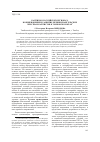 Научная статья на тему 'Баптизм в российских регионах. Возникновение и развитие церкви евангельских христиан-баптистов в Тамбовском крае'