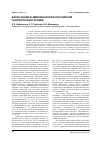 Научная статья на тему 'Барак Обама в американской и российской политической графике'